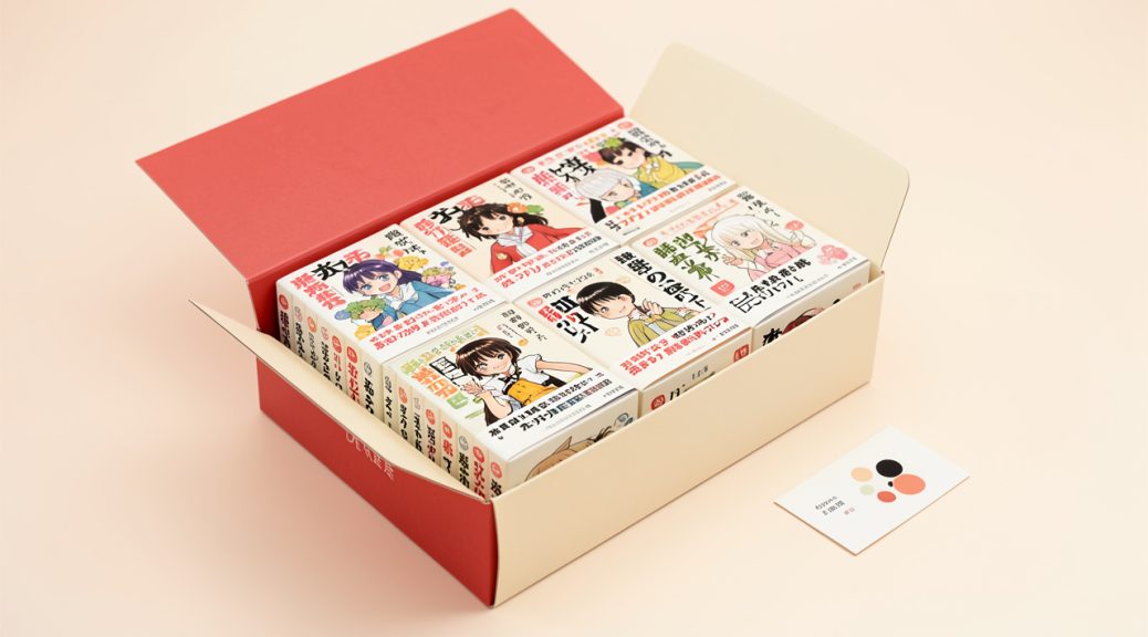 Coffret japonais de manga pour débutant, ouvert et présenté avec plusieurs volumes illustrés aux couleurs douces, sans texte lisible.